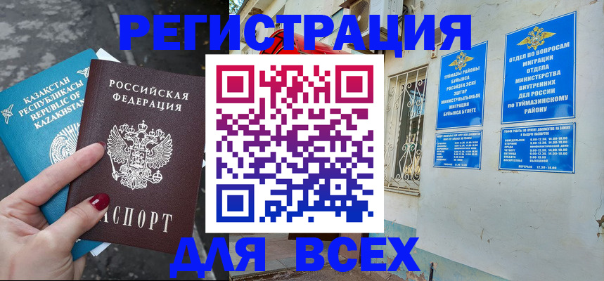 прописка поиск в Павловске
