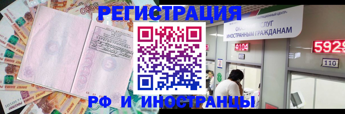 прописка для школы в Павловске