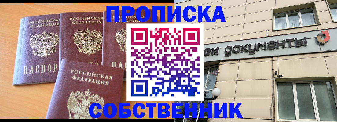 временная регистрация надежно в Павловске