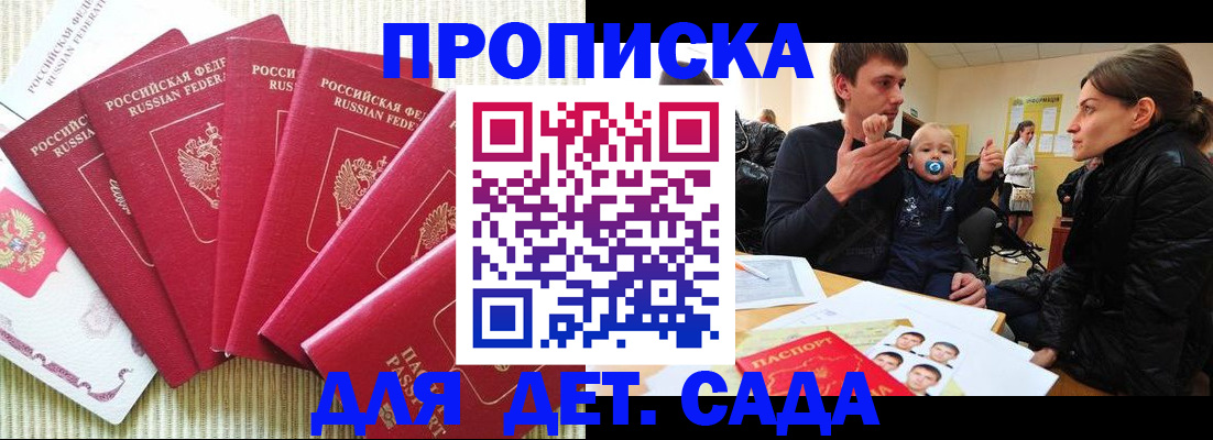 найти адрес прописки в Павловске