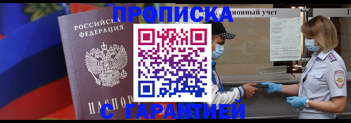 миграционный учет в Павловске