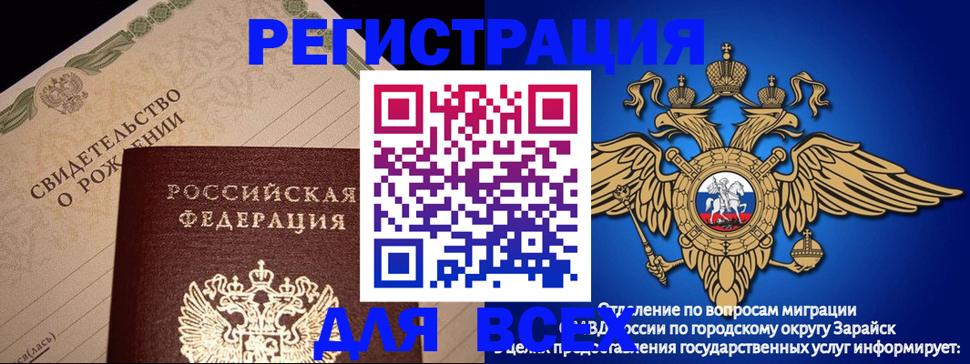 временная регистрация собственник в Павловске